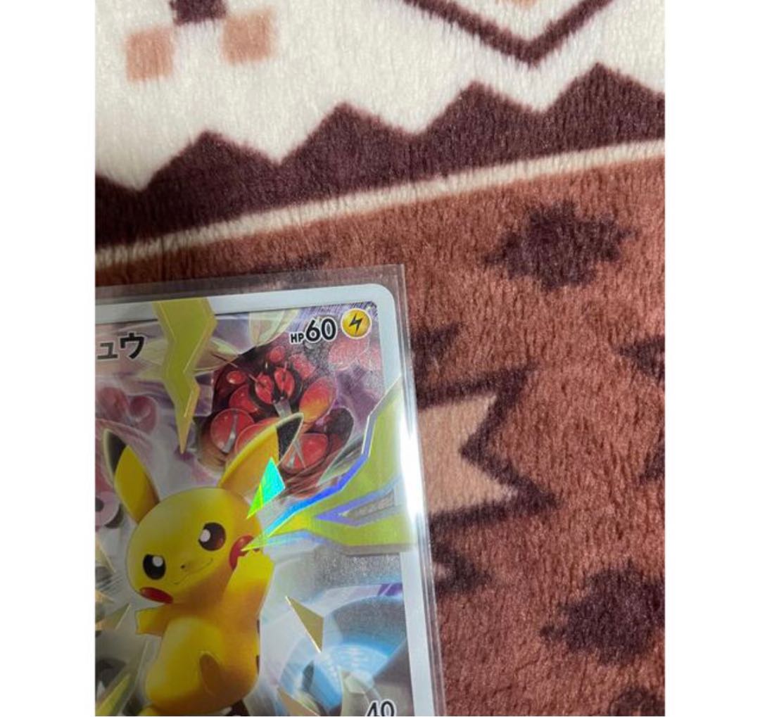 Pikachu Promo