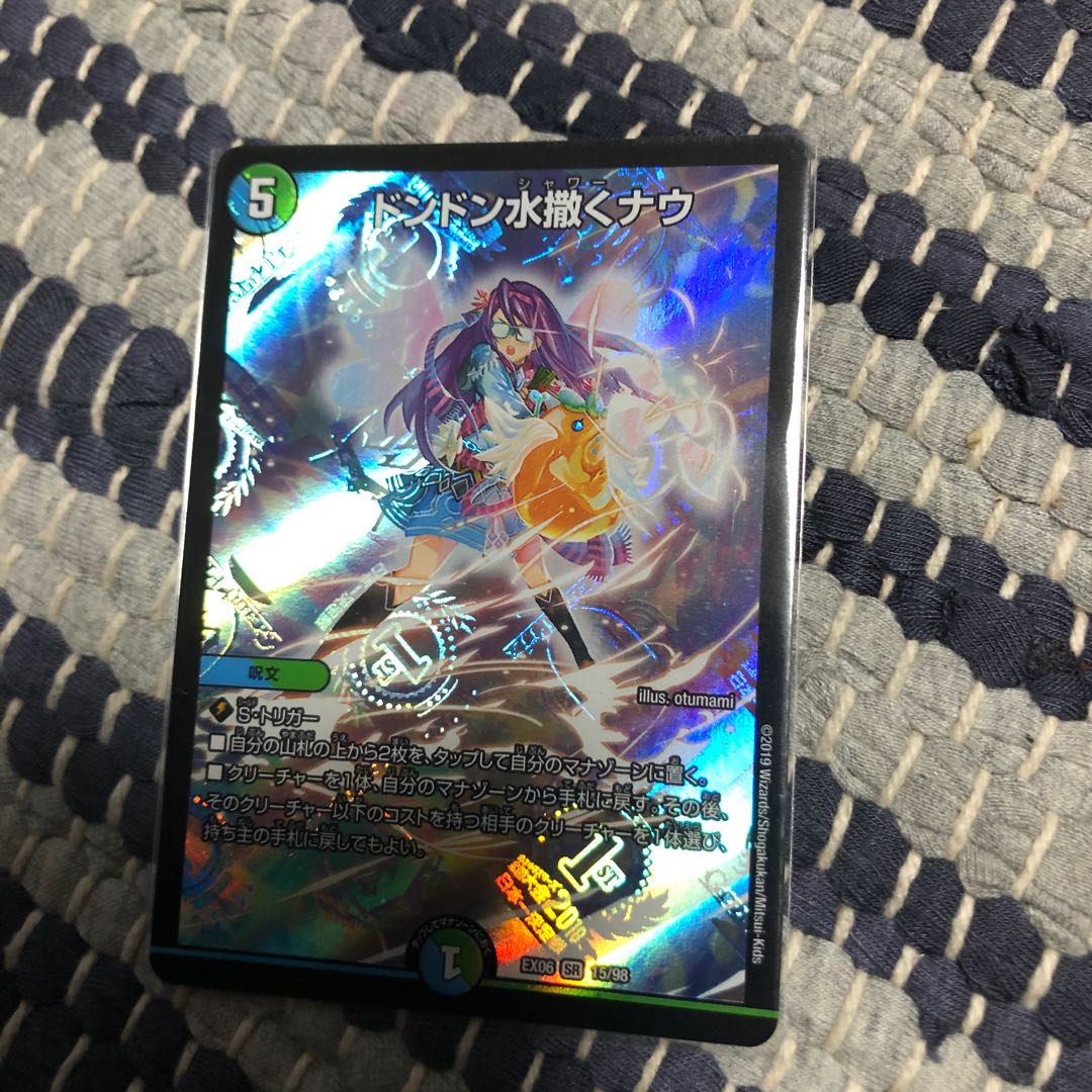 ドンドン水撒くナウ