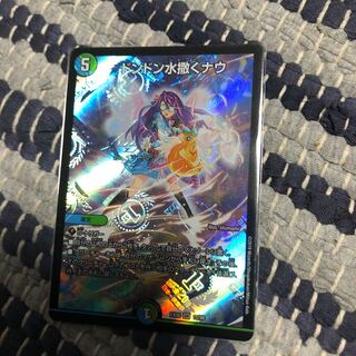 ドンドン水撒くナウ