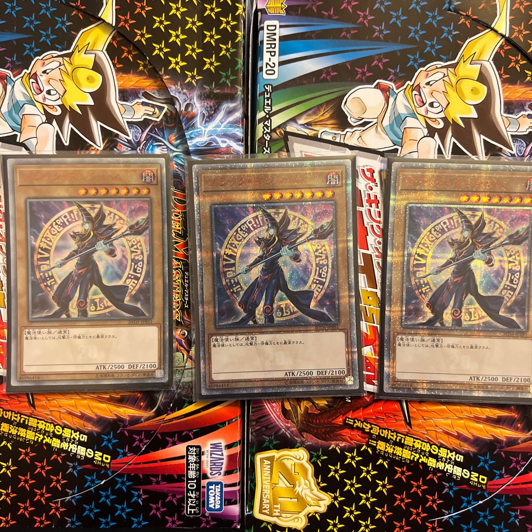 ブラック・マジシャン 20thシークレットレア