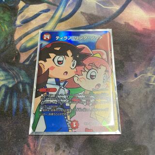 Tyranno Link Nova 1 copy