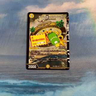 Riddle Light, Lilliang, bbp version