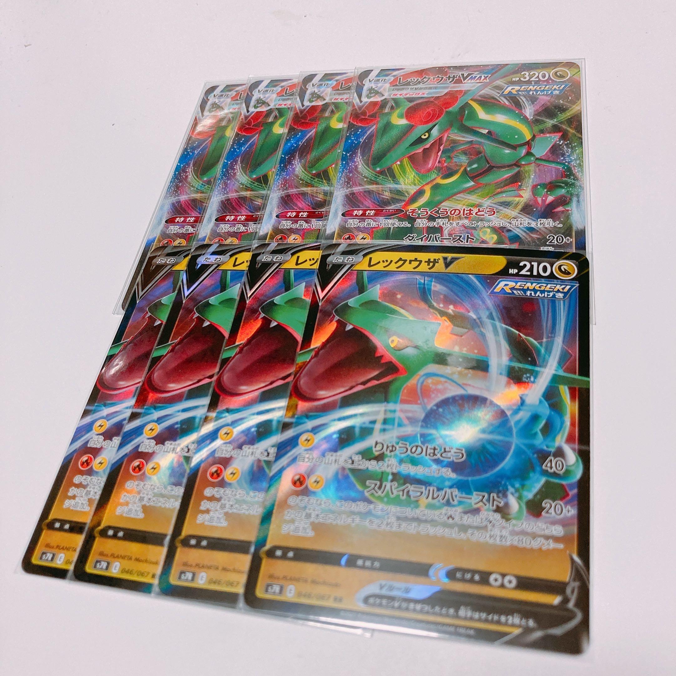 RayquazaV Rayquaza VMAX Set