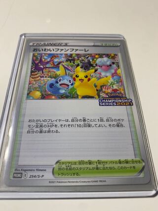 Pokemon Card Game Oiwai Fanfare Championship Rare Rare