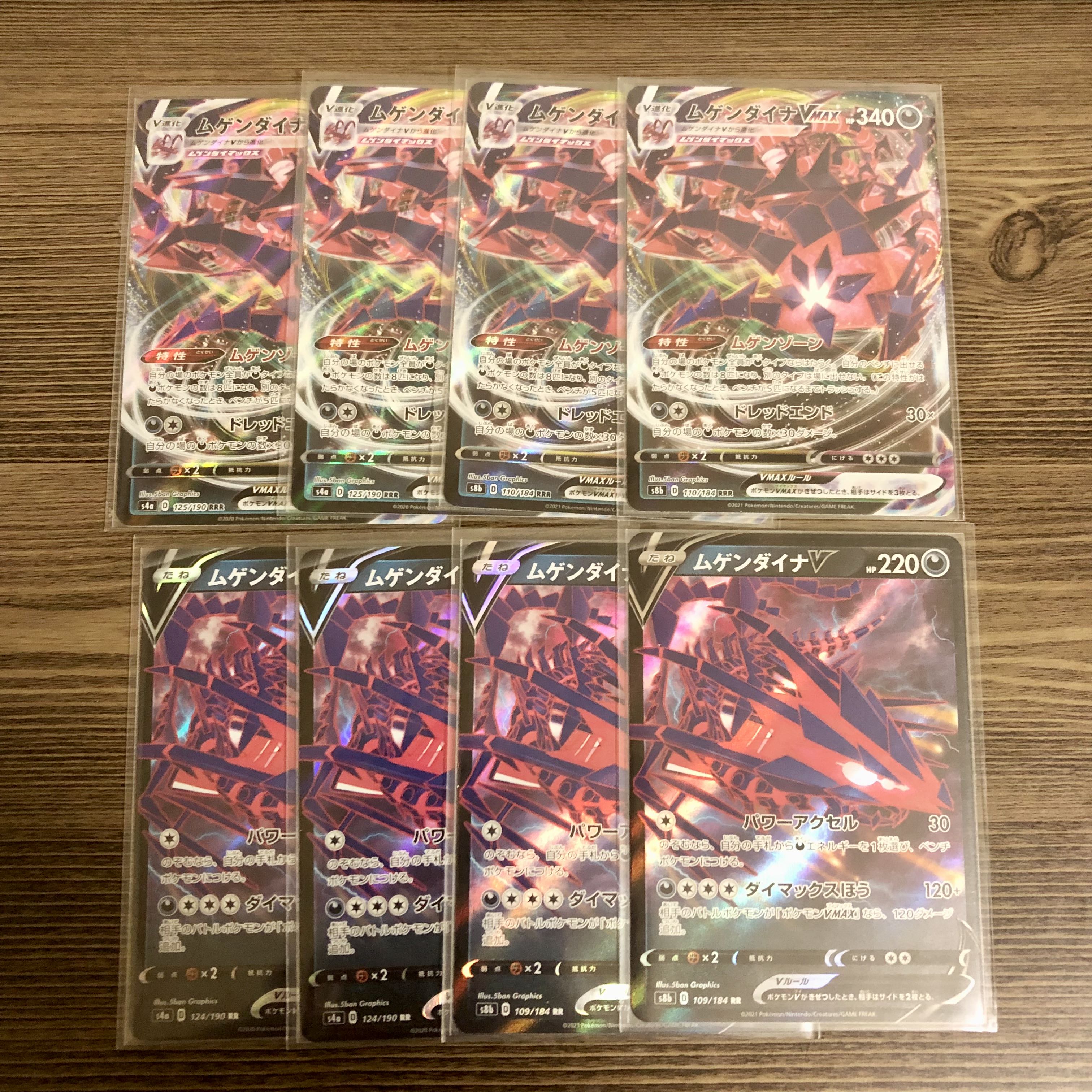 EternatusVMAX, EternatusV set