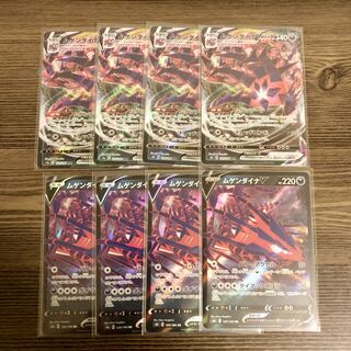 EternatusVMAX, EternatusV set