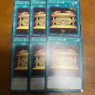 Gold Sarcophagus, normal, 6 pieces