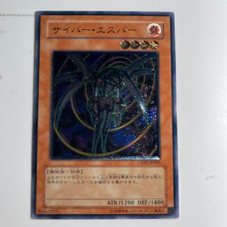 PSA10 遊戯王　サイバーエスパー　レリーフ　アルティメットレア キズあり【遊戯王】アルティメットレア◇サイバー・エスパー