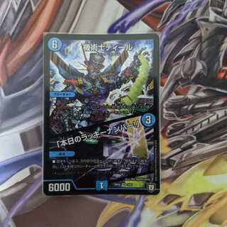 機術士ディール/「本日のラッキーナンバー!」