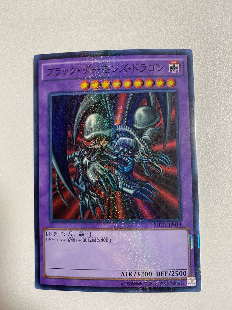 Black Demon's Dragon