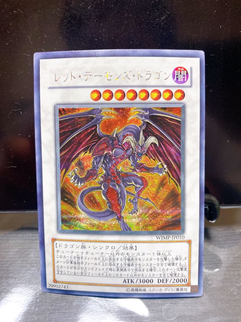 Red Dragon Archfiend Secret Rare