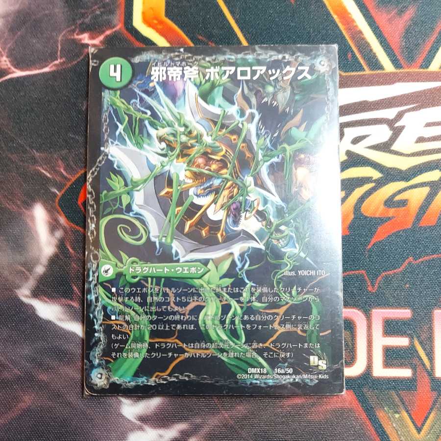 Evil Emperor Axe - Boar Axe｜Evil Emperor Ruins - Boaropagos｜Gagaki Fang - Velokiboaros