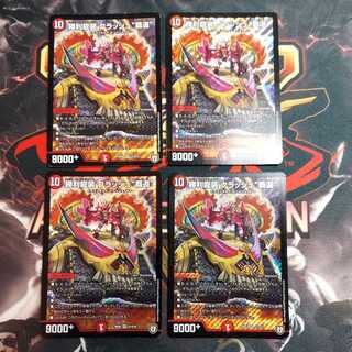 Victory Dragon Armor Crash "High Road"