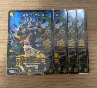 Spiritual treasure, Hyakume-4, promo, four cards!
