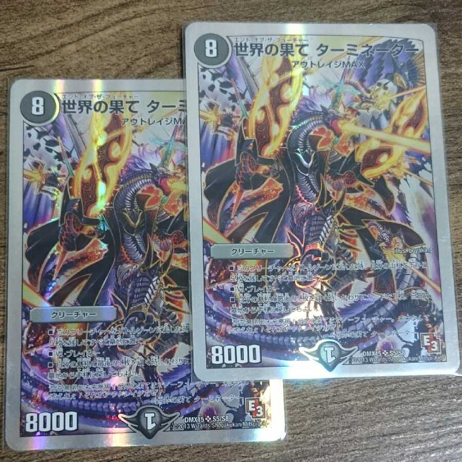 End of the World Terminator (Super Deck Specification)