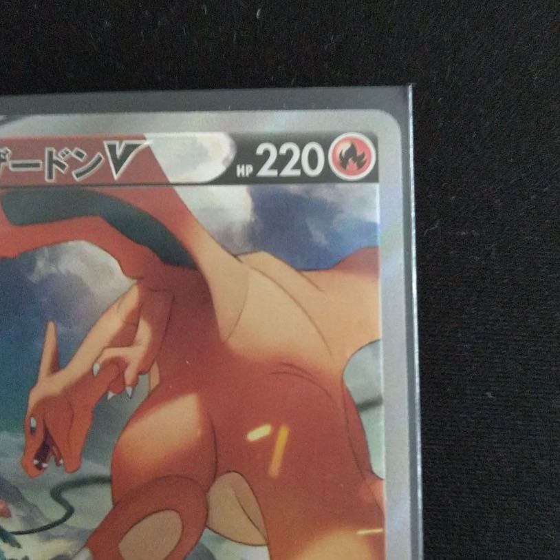 CharizardV SA SR