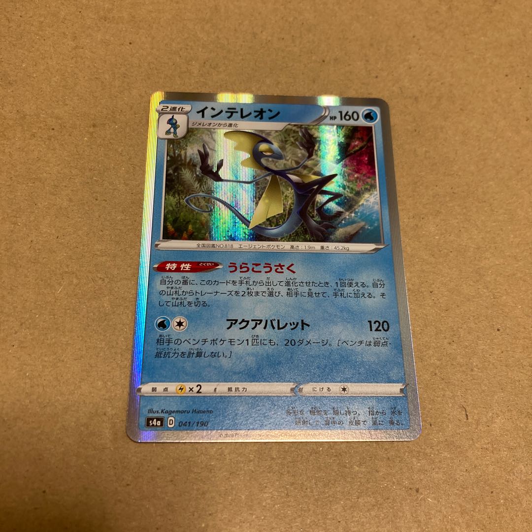 Inteleon(R specification)