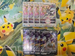 Pokemon Card ArceusV and VSTAR Set