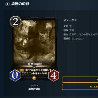 虚無の幻影　レプリカ