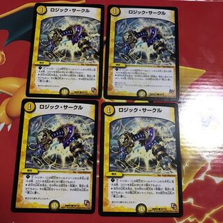 ロジック・サークル ×4