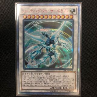 【20th】最安値！シューティング・クェーサー・ドラゴン 20CP-JPF06