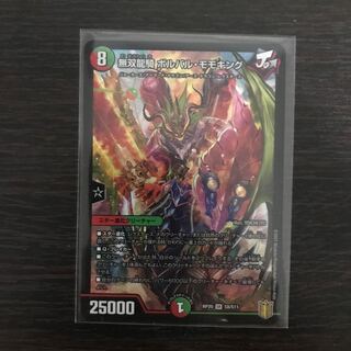 Musou Ryuki Bolvar Momo King