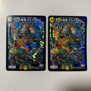 Grand Elder Weyou SR Set of 2