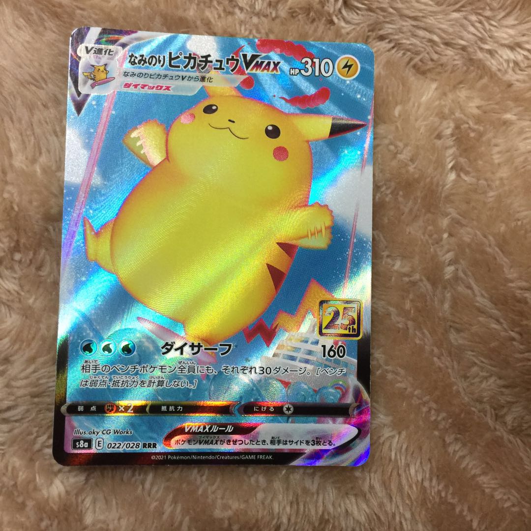 Naminori PikachuVMAX