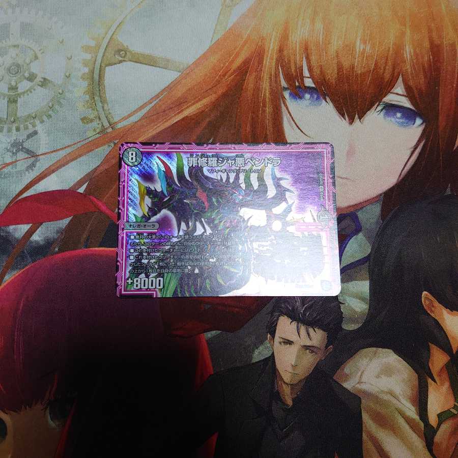 罪修羅ジャ悪ペンドラ