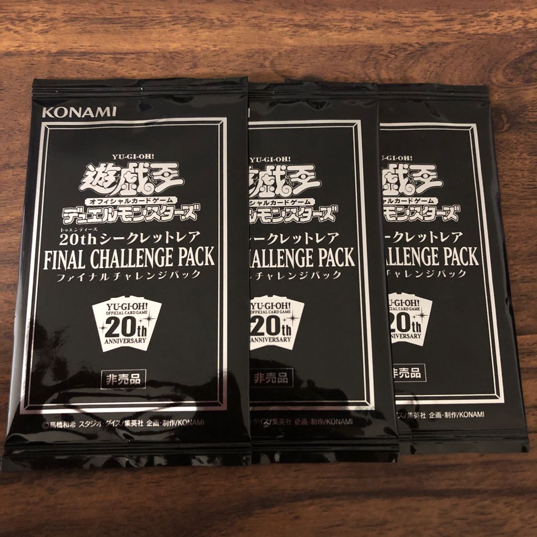 20thシークレットレア FINAL CHALLENGE PACK 3パック