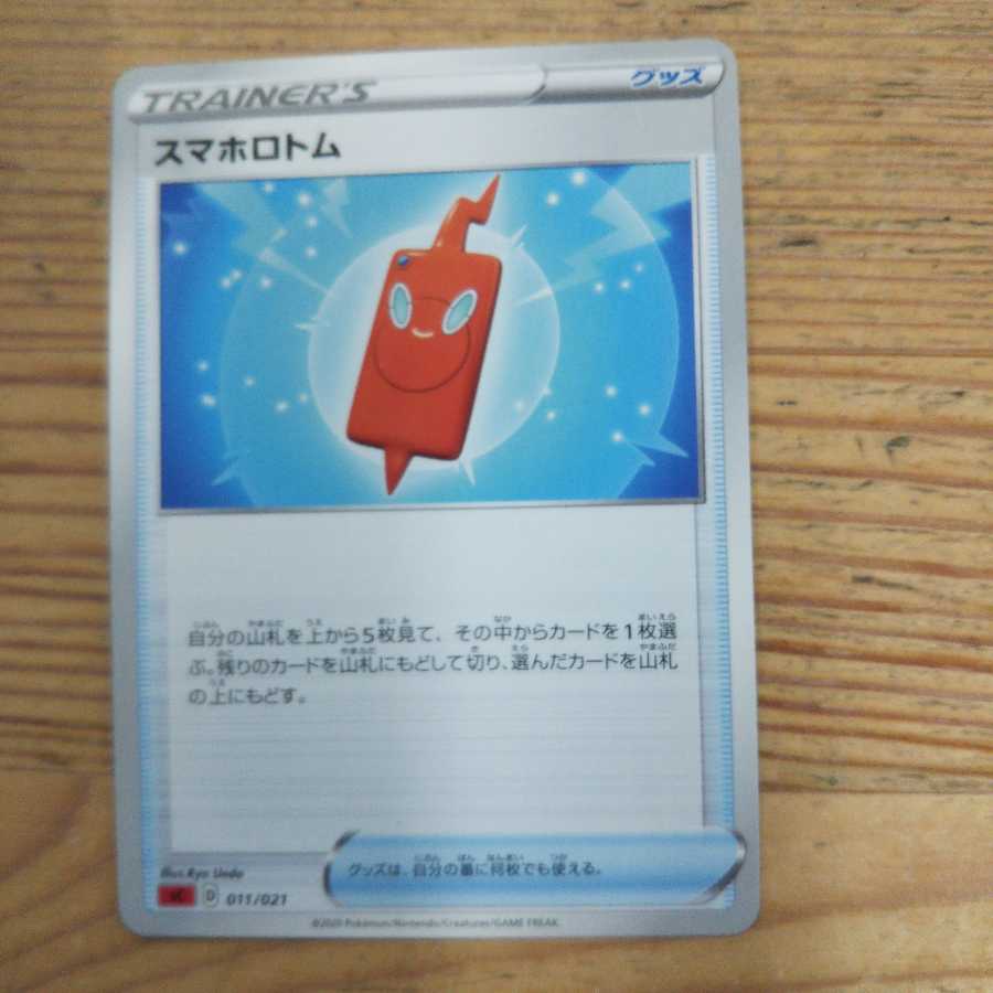 Smartphone Rotom