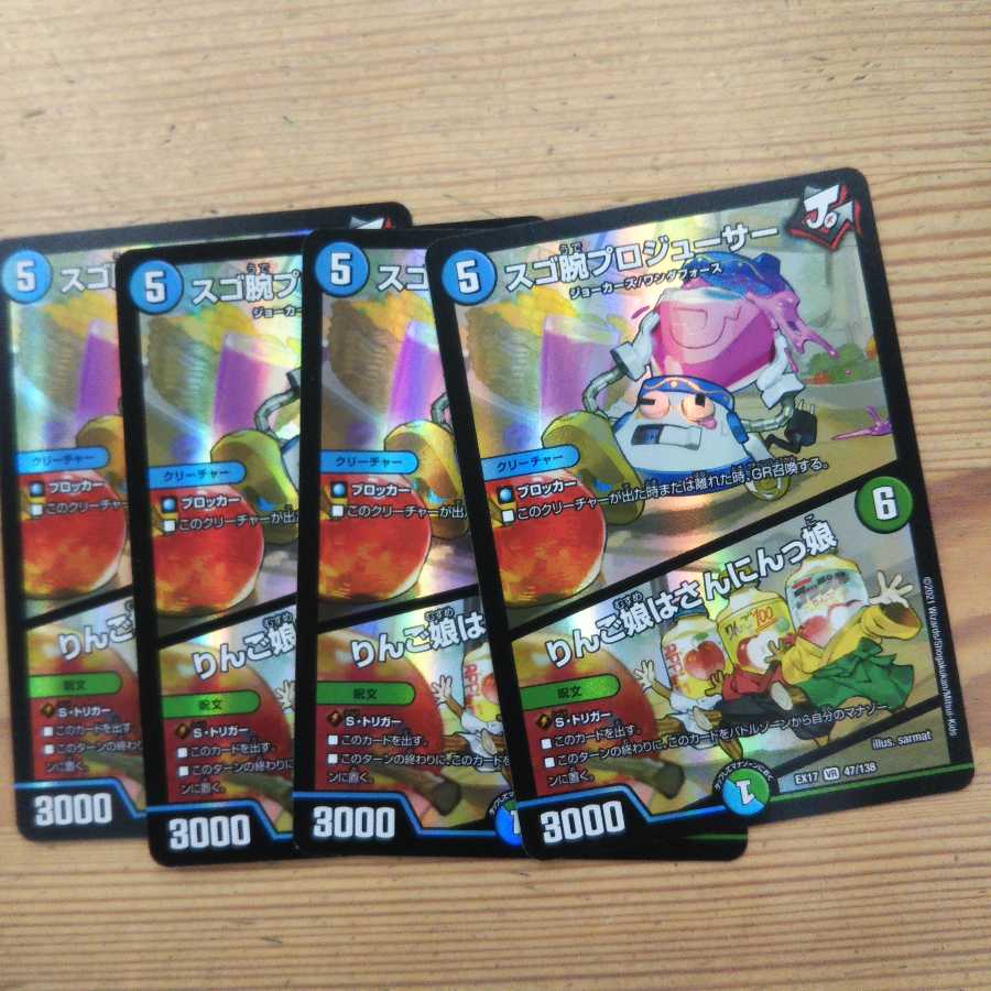 SUGO-CHARM Pro Juicer｜Ringo Musume wa San-nin Musume 4-Piece Set