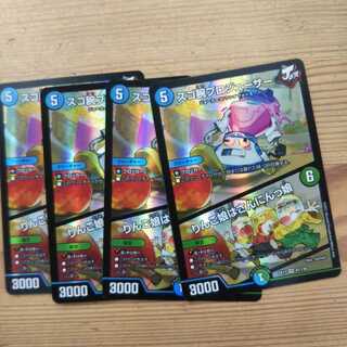 SUGO-CHARM Pro Juicer｜Ringo Musume wa San-nin Musume 4-Piece Set