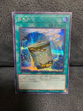 Instant Fusion Secret Rare