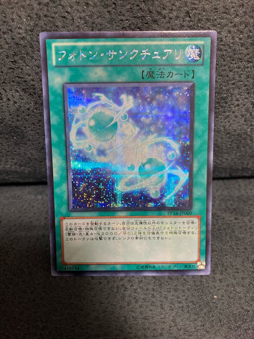 Photon Sanctuary Secret Rare