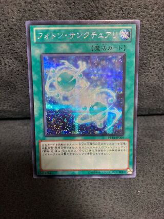 Photon Sanctuary Secret Rare