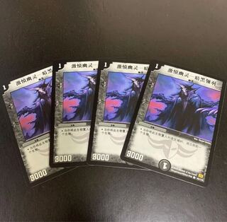 Black Feather, Shadow of Rage Chinese version