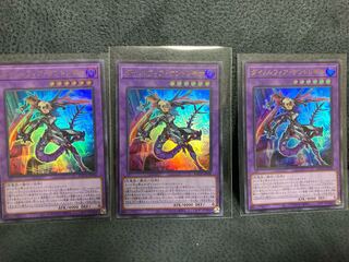 Dynorphia Kentregina Ultra Rare 3-Piece Set
