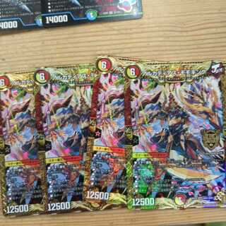 アルカディアス・モモキング4枚セット