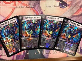 The Reaper Death March