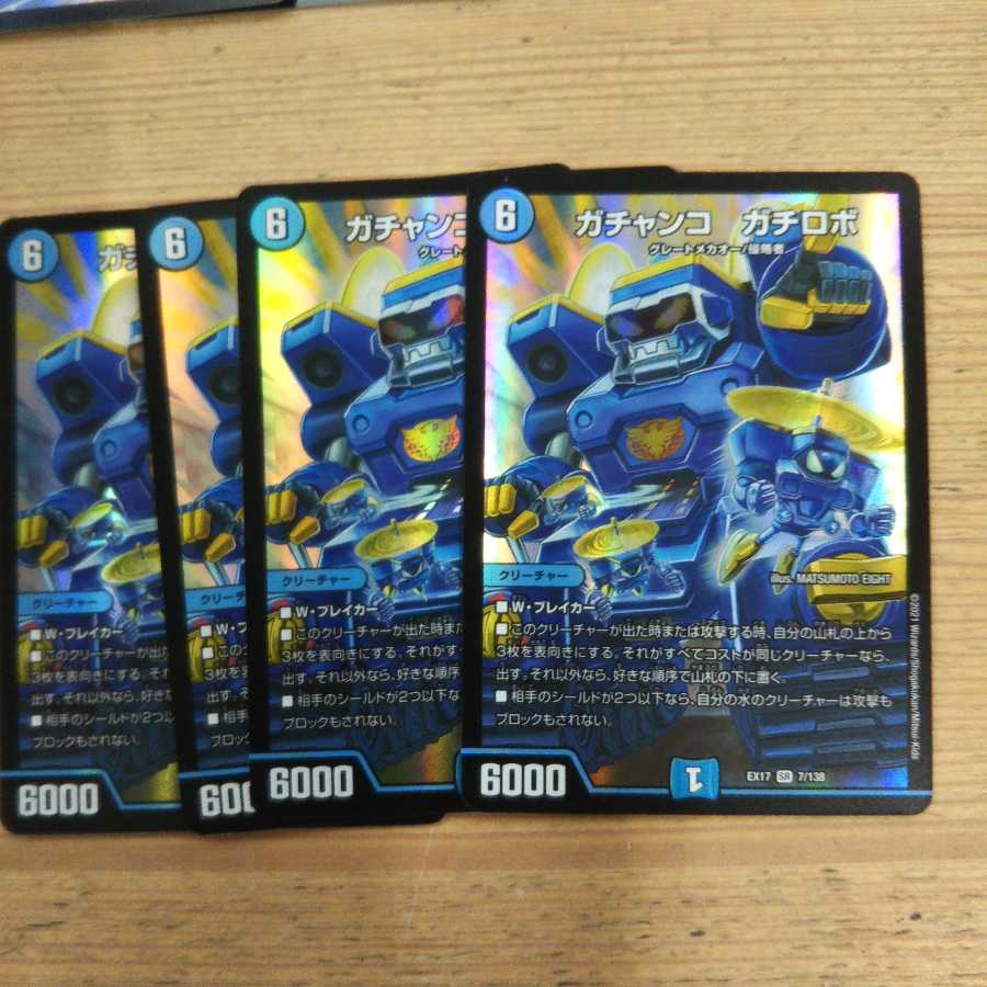 Gachanko Gachi-Robo 4-Piece Set