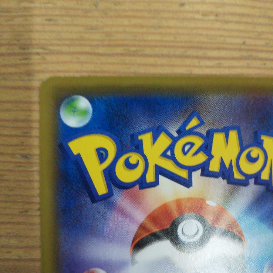 Big Charm 4-Piece Set