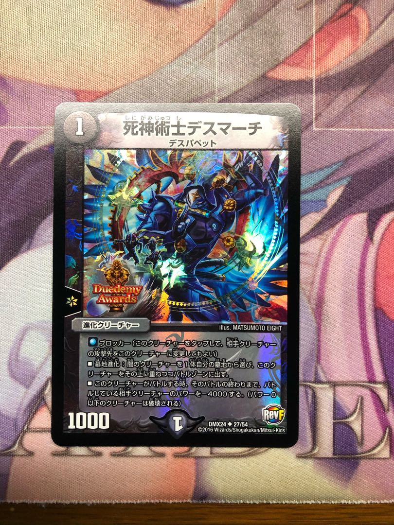 The Reaper Death March