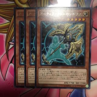 アーティファクト・ロンギヌス