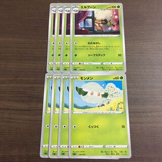 エルフーン進化セット