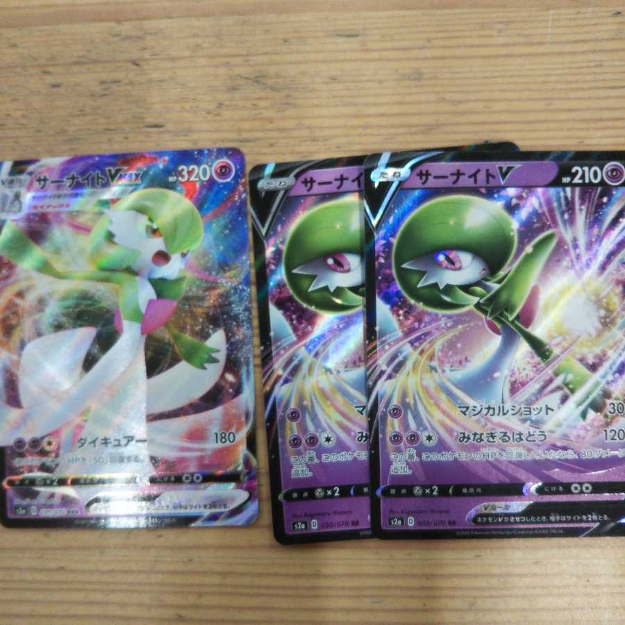 GardevoirVmaxRRR 1 piece VRR 2 pieces set