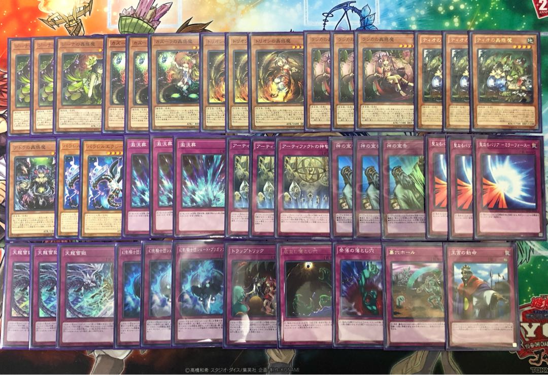 Yu-Gi-Oh! Mushigi Demon Deck, 41 sheets of RosaN, 15 sheets of EX