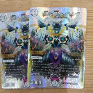 The top of "Celebration" Wedding Set of 2