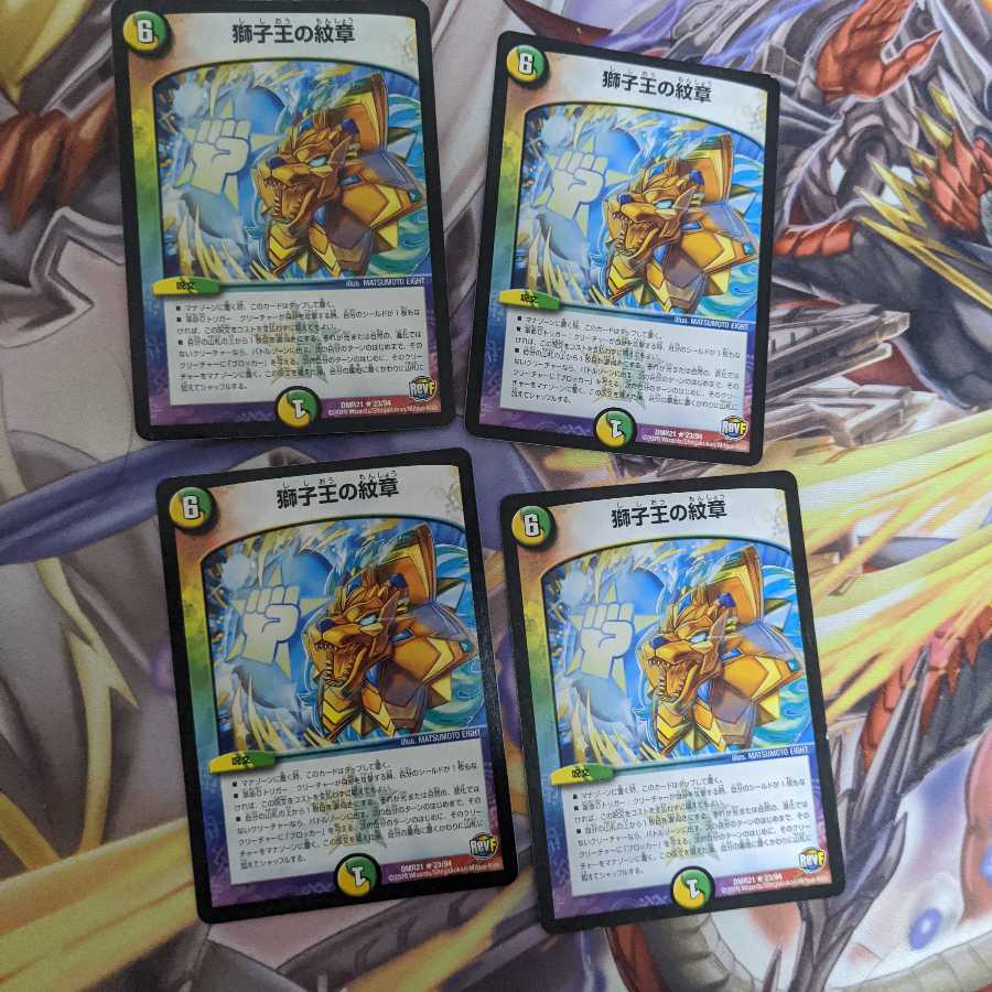 ルルイエ様専用獅子王の紋章