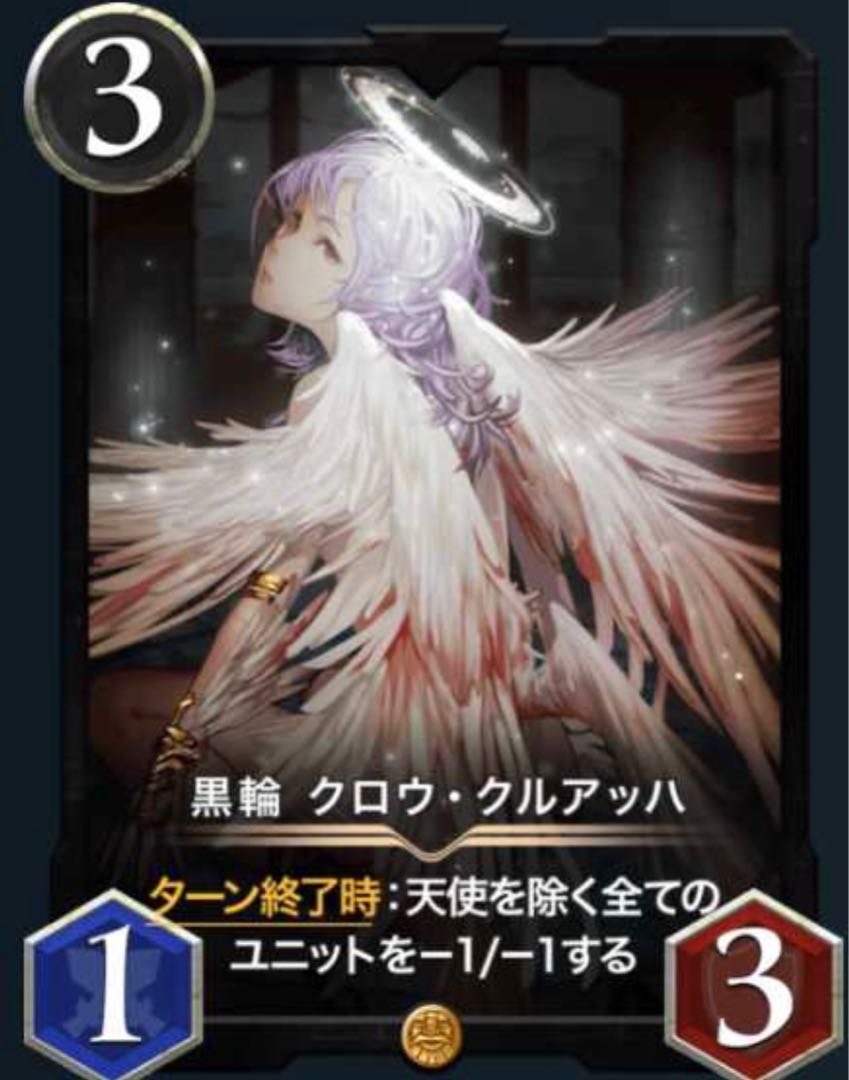 Black ring, Crowe Cruach.